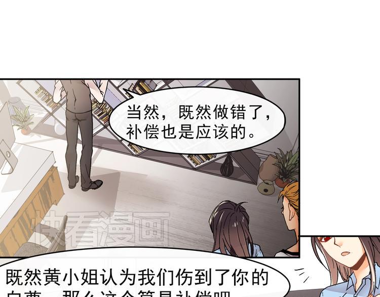 第3话 女学生被侵权54