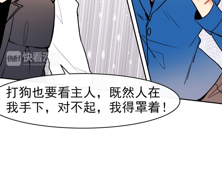 第8话 承担责任60