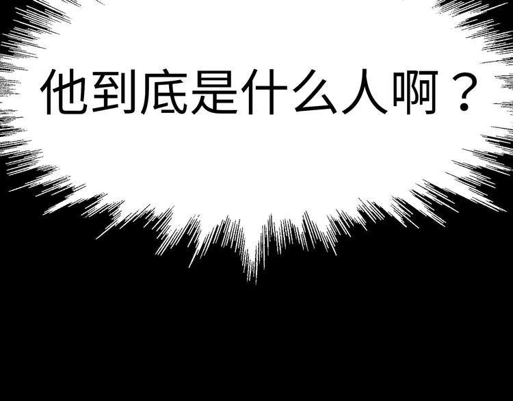第14话 他究竟是谁？60