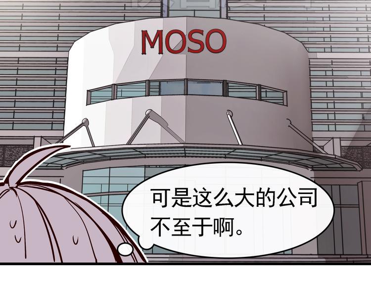 第1话 第一次面试77