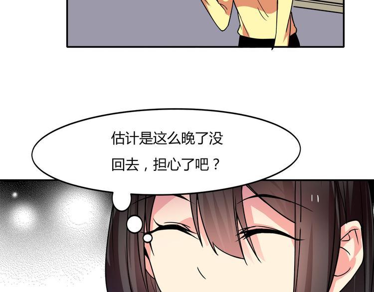 第22话 正常的样子41