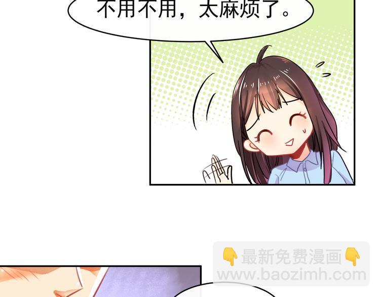 第2话 照片被侵权？76