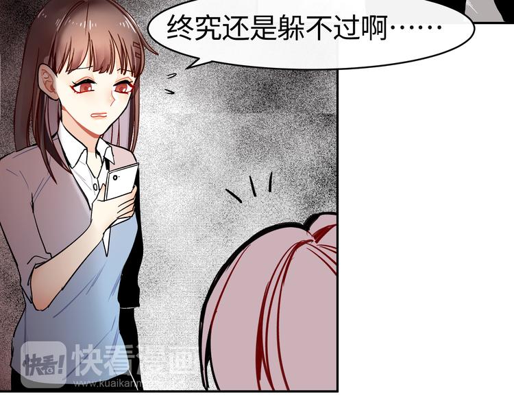 第14话 他究竟是谁？28