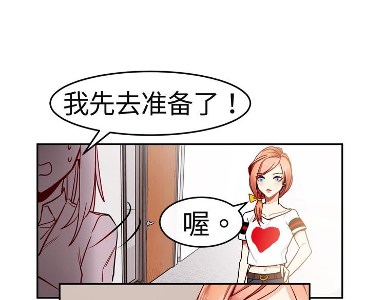 第14话 他究竟是谁？32