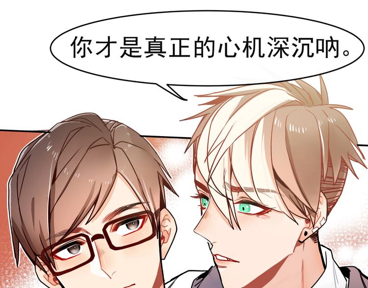 第13话 八卦风波53