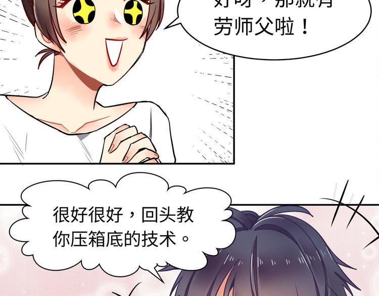 第16话 新徒弟17