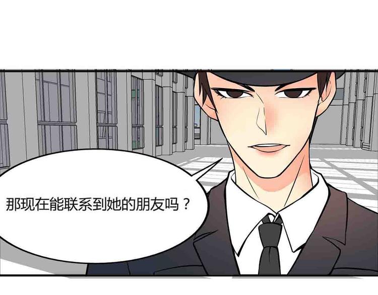 第23话 她是我助理53