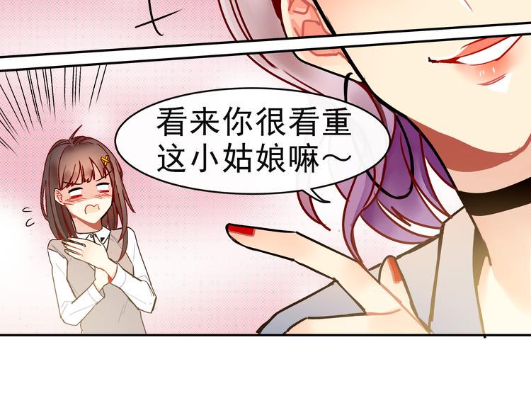 第9话 自己的错怎能别人来替21