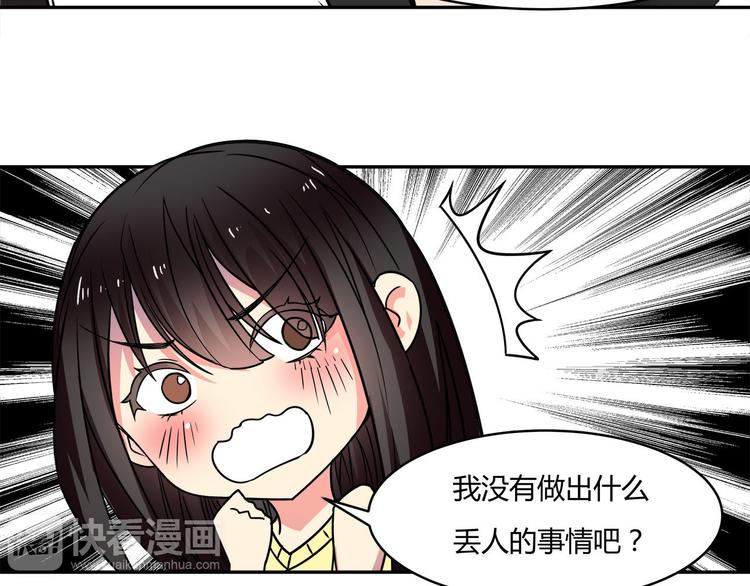 第22话 正常的样子10