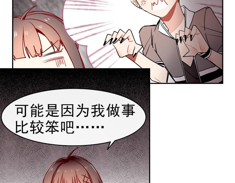 第12话 同事间的八卦22