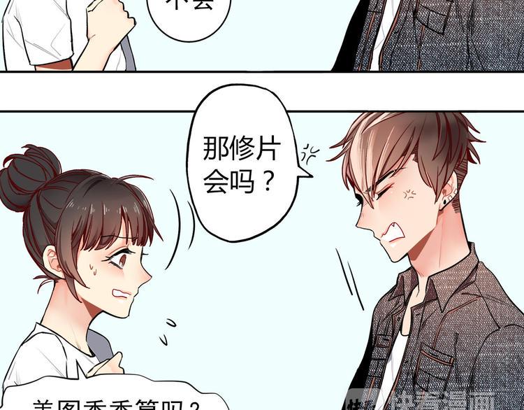 第16话 新徒弟3