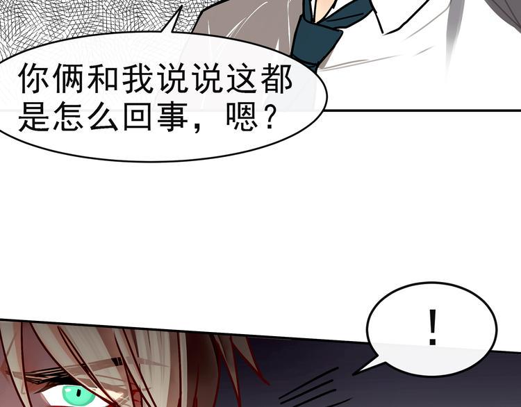 第10话 你要抢我的人？52