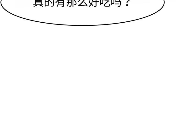 第19话 原来他还有这一手！53