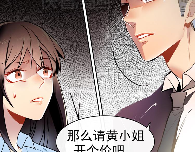 第3话 女学生被侵权27