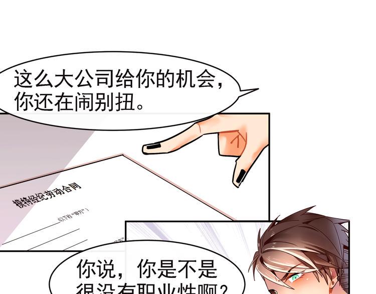 第5话  实习生遭遇职场规则9