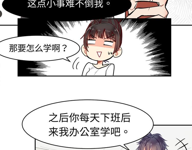 第16话 新徒弟15