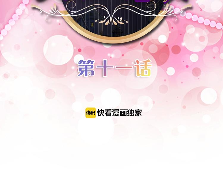 第11话 公司里的八卦1
