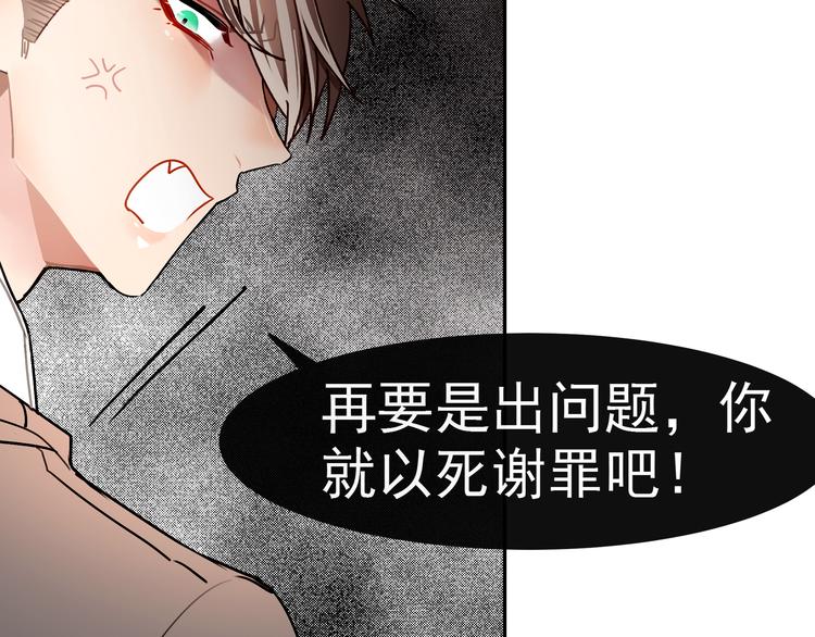第6话 大学生初入职场60