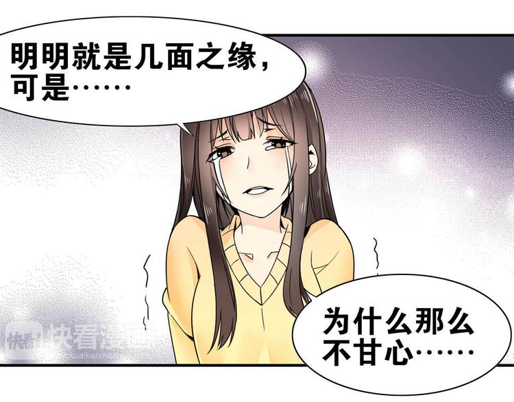 第27话 爱的鼓励52