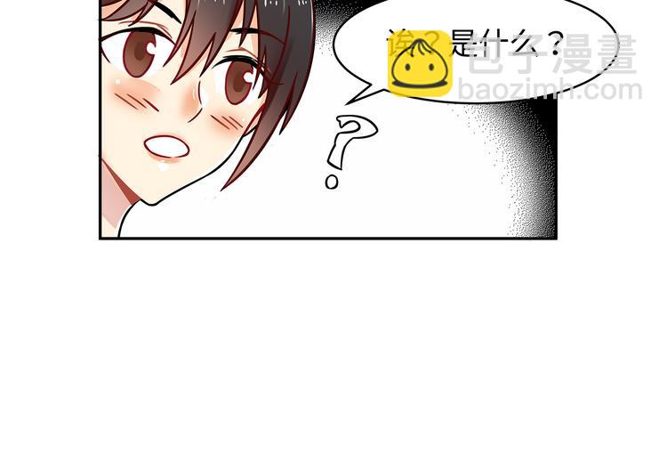 第18话  你的优点44