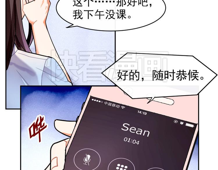 第2话 照片被侵权？70