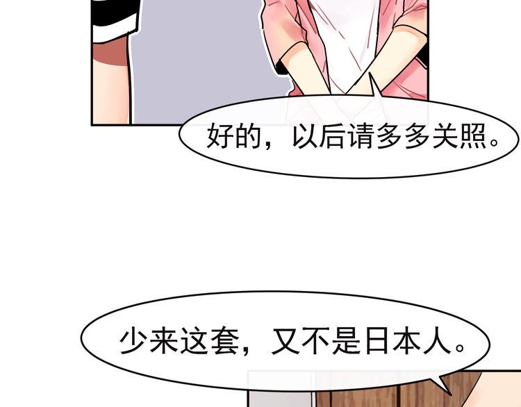 第5话  实习生遭遇职场规则43
