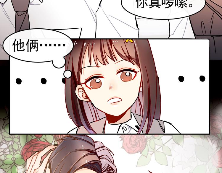 第11话 公司里的八卦18