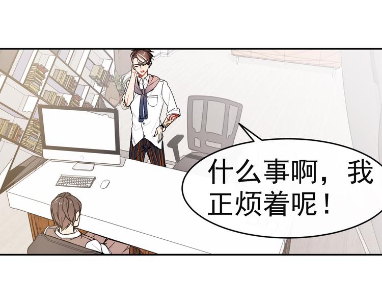 第13话 八卦风波9