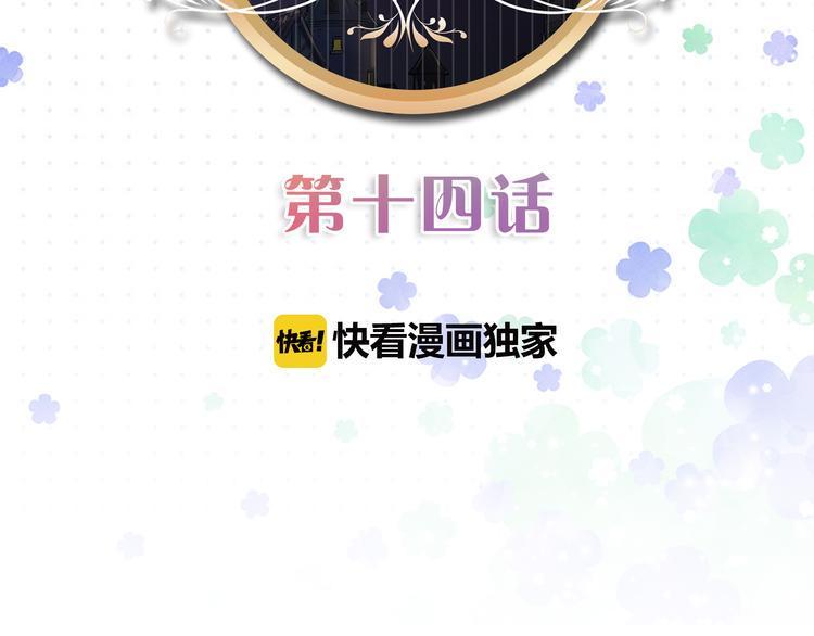 第14话 他究竟是谁？1