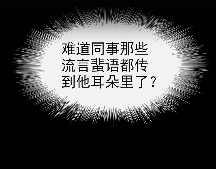 第10话 你要抢我的人？55