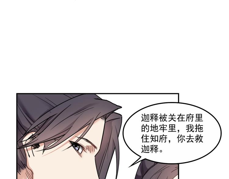 第15话  王爷的情人58