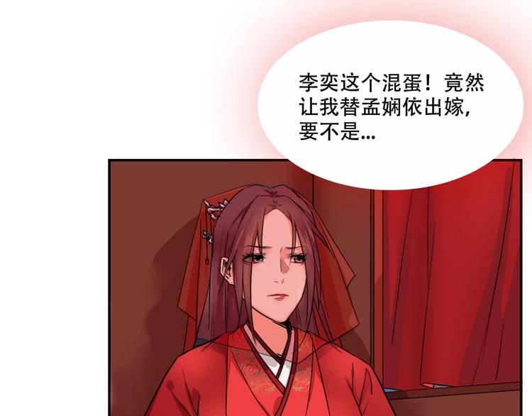 第6话 替嫁28