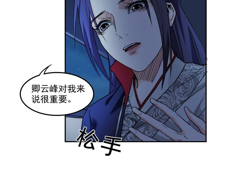 第14话 原来你知道我的身份65