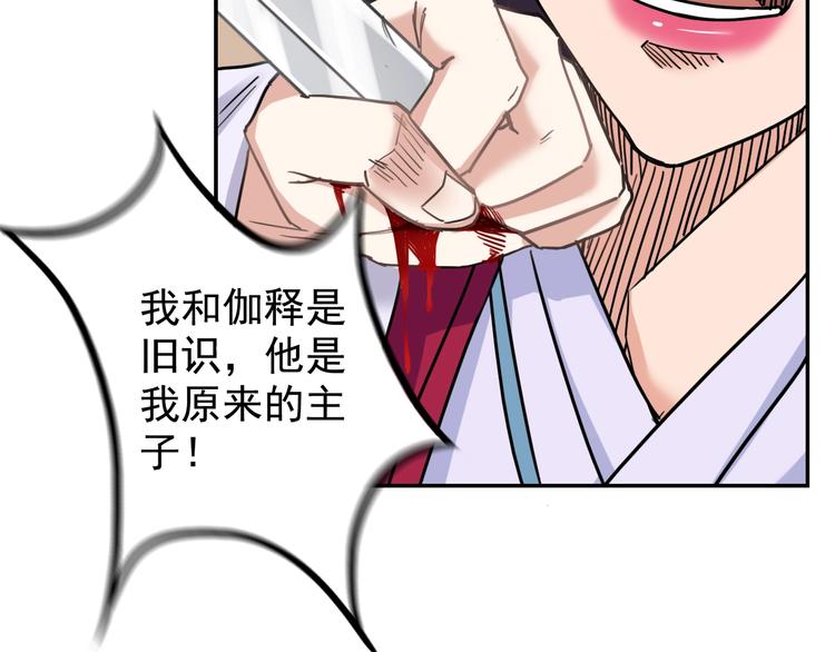 第13话  哥哥被抓101