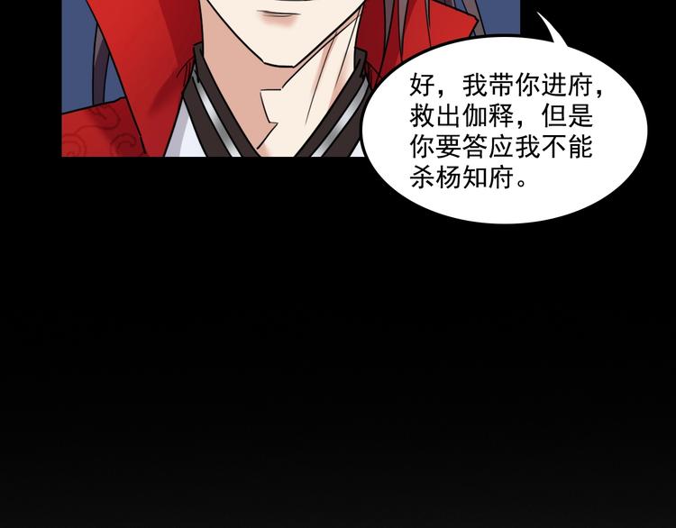 第15话  王爷的情人81
