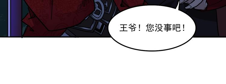 第14话 原来你知道我的身份79