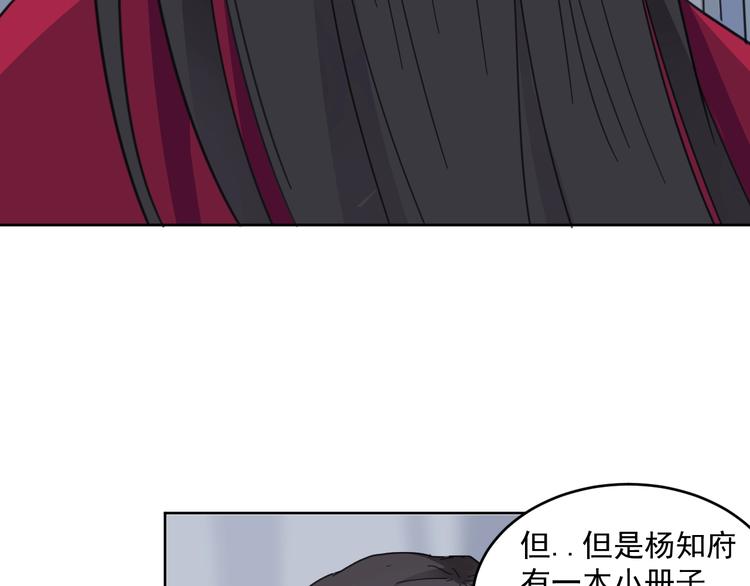 第17话  兄妹能否相认？50