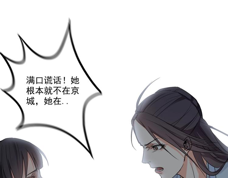 第16话  你敢撒谎！101
