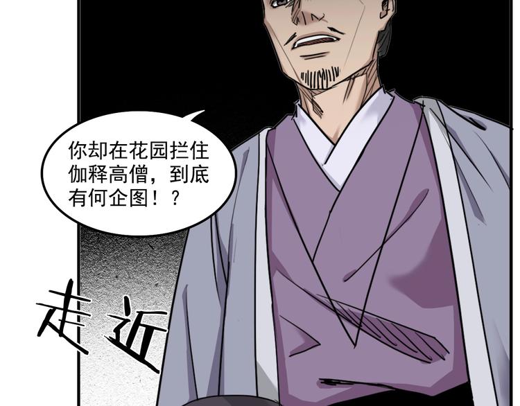 第13话  哥哥被抓87