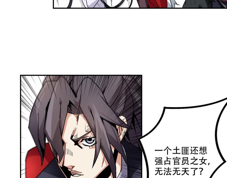 第5话 好色王爷？62
