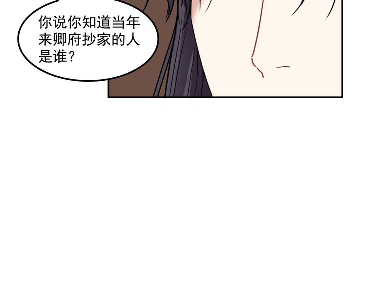 第16话  你敢撒谎！78