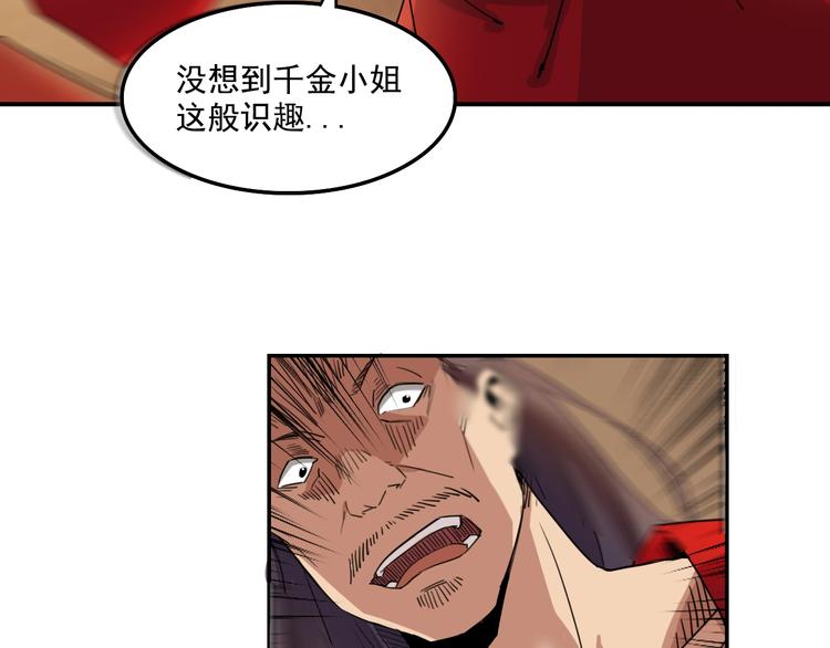 第6话 替嫁91