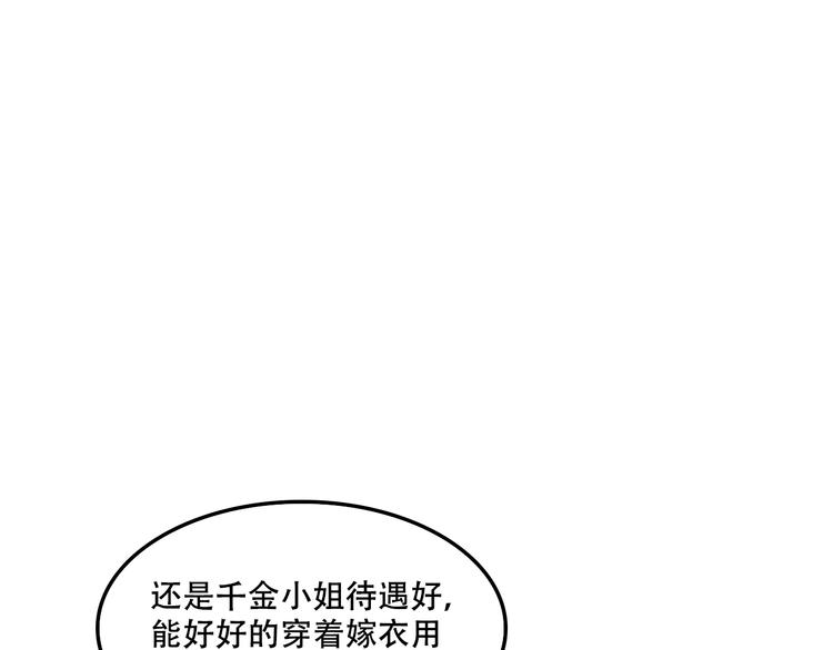 第6话 替嫁63