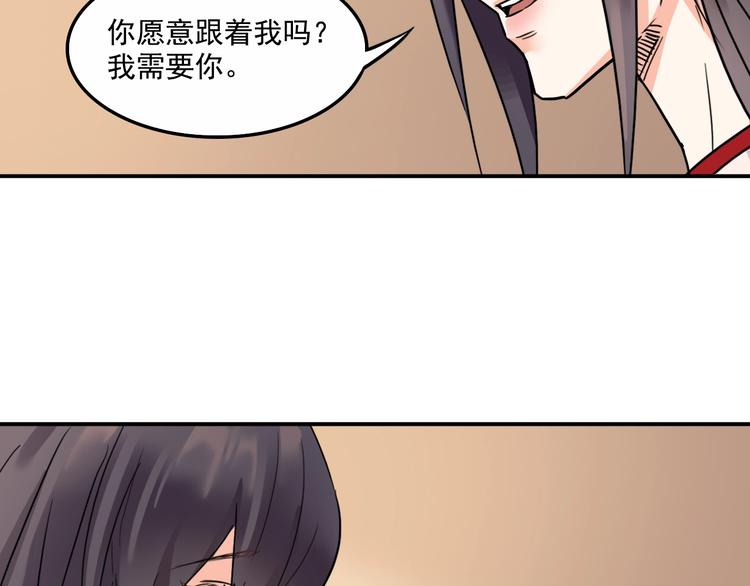 第8话 猜忌21