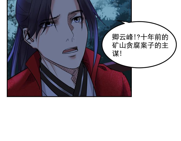 第14话 原来你知道我的身份59