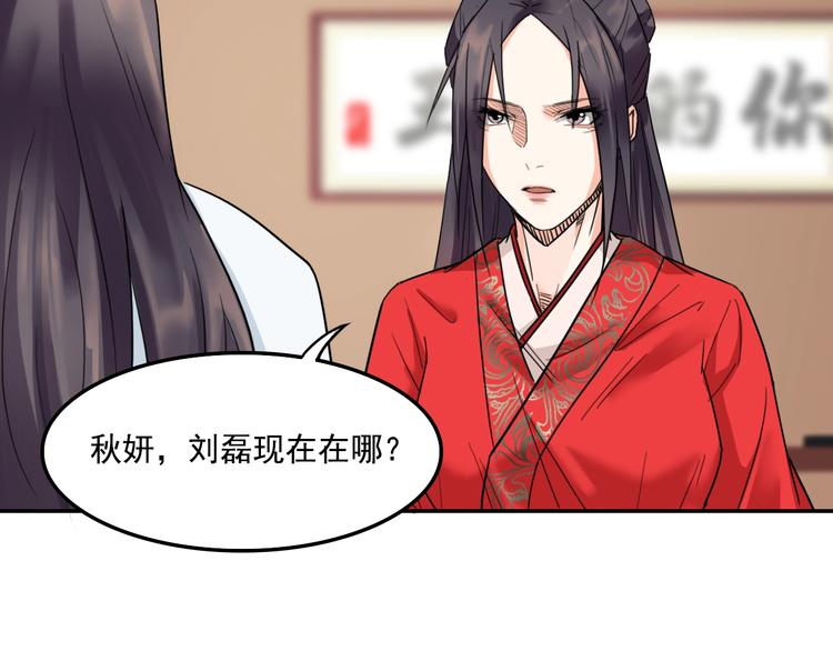 第8话 猜忌36