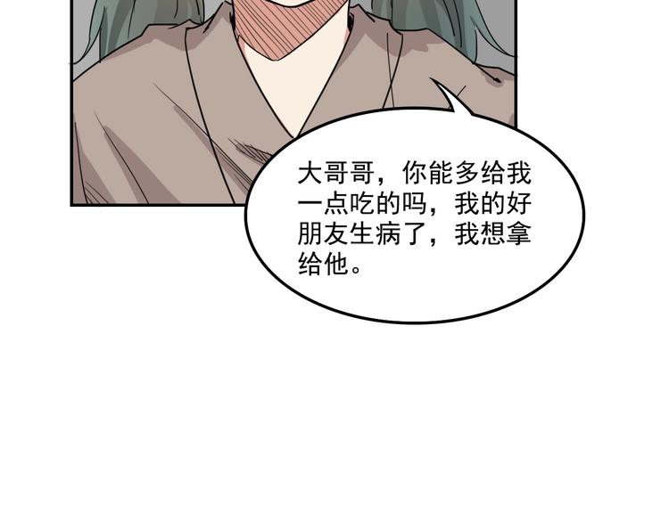 第10话  被打劫了？72