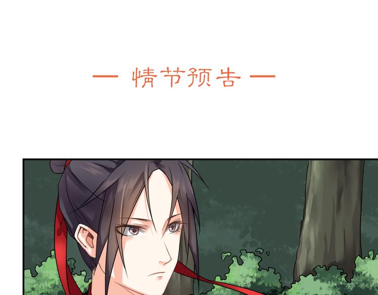 第3话 找到妹妹了？89