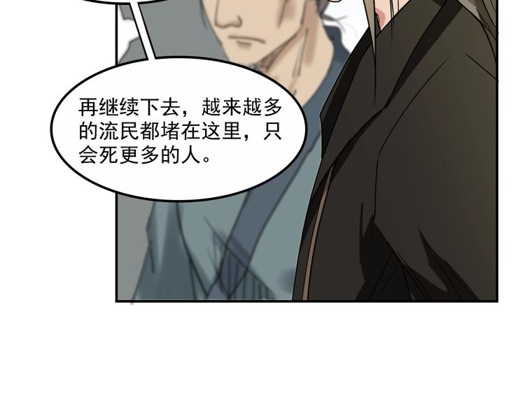 第10话  被打劫了？84