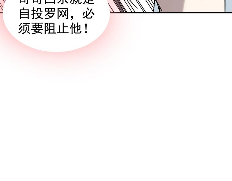 第16话  你敢撒谎！100